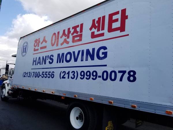 Amazing Movers! (Manhattan Beach, RPV, Torrance, Santa Monica, Marina Del Rey, Carson, Cerritos, Cypress, La Habra, Lakewood, Downey, Norwalk, Seal Beach)